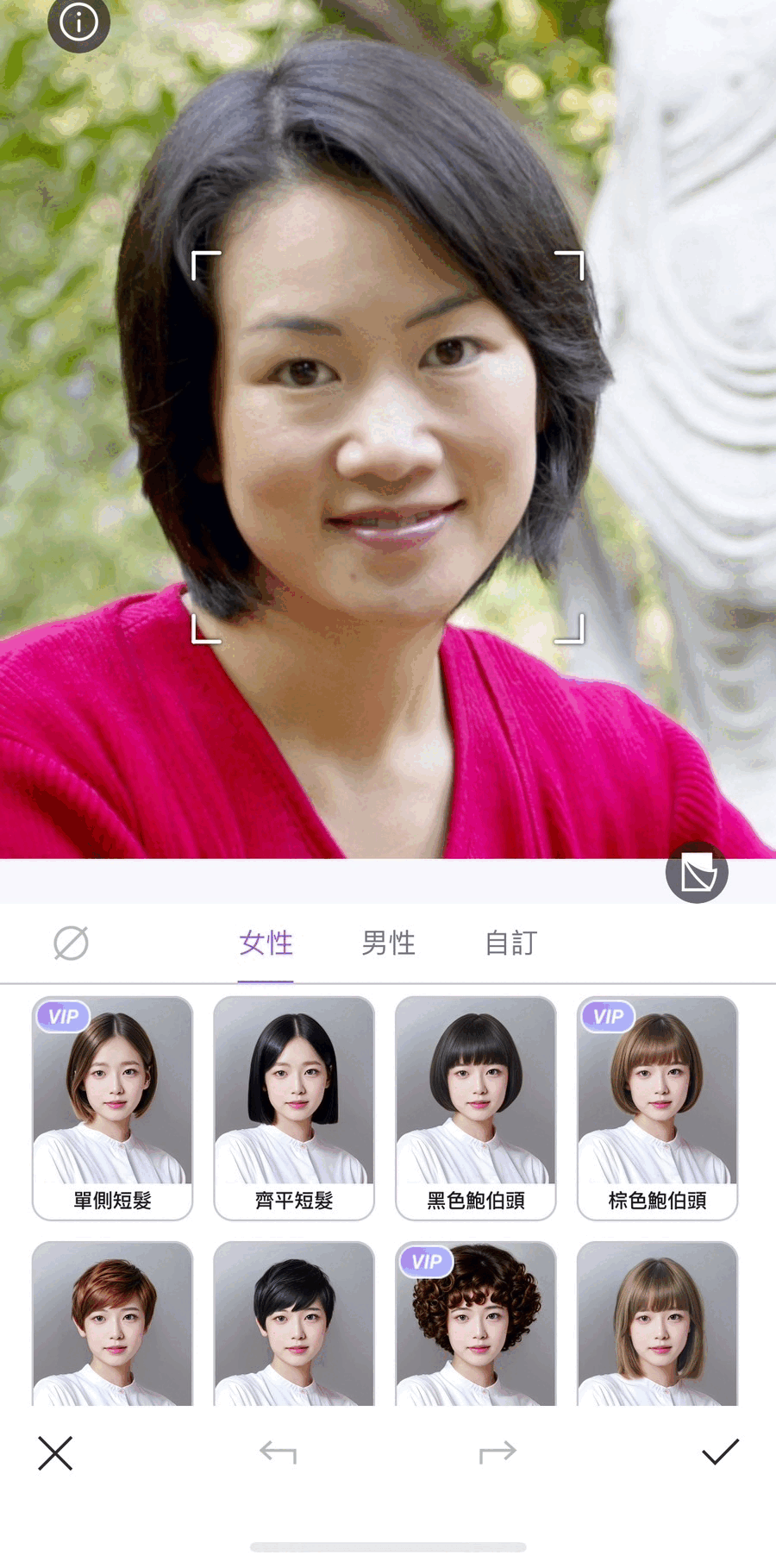 Vivid Glam 中年婦女短髮造型模擬